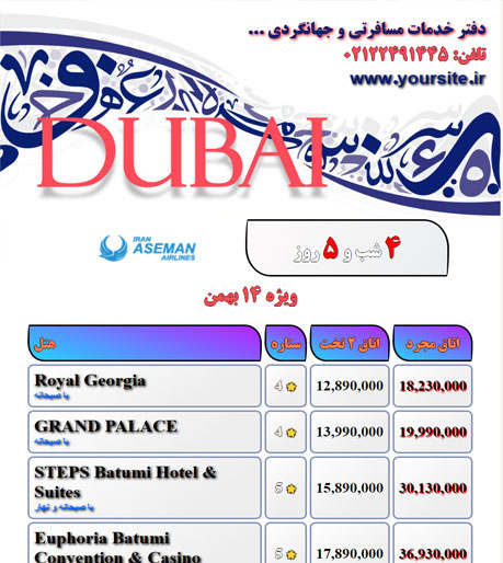 قالب شماره 2