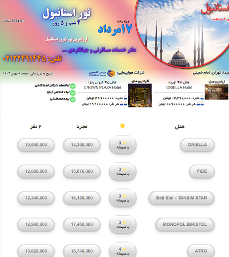 قالب شماره 1