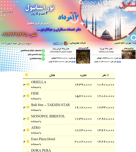 قالب شماره 2