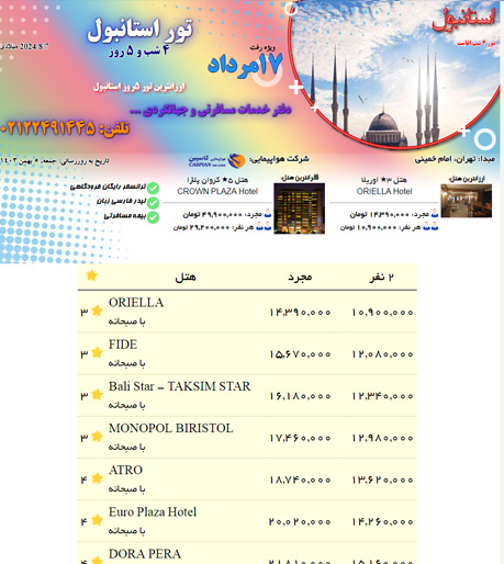 قالب شماره 4