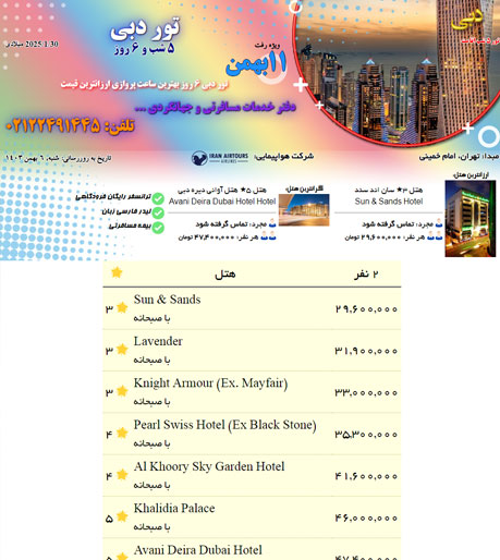 قالب شماره 5